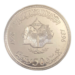 Maroc, al-Hassan II, 50 Dirhams, 1975, PCGS, PR68DCAM, FDC, Ar
