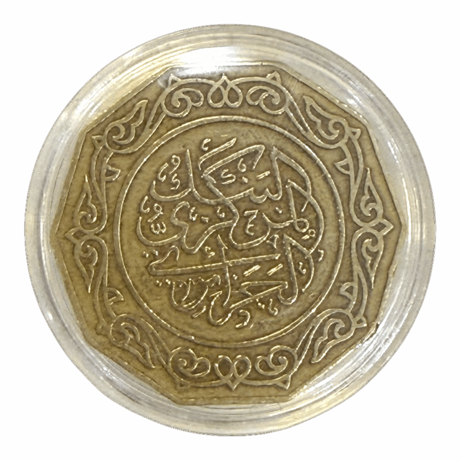 Pièce de 10 Dinars Algériens – Année 1981 – Image 2
